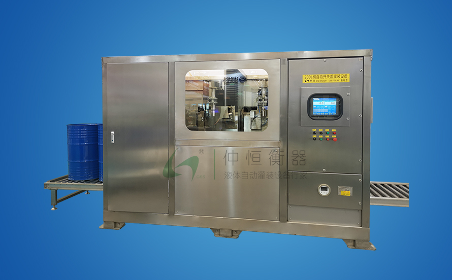 200L全自動(dòng)開(kāi)關(guān)蓋自動(dòng)灌裝線